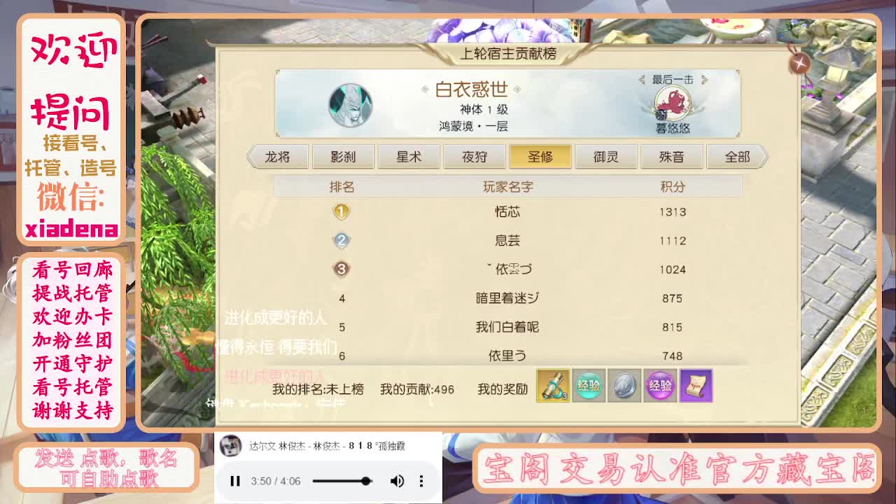 进来唠嗑 第5段