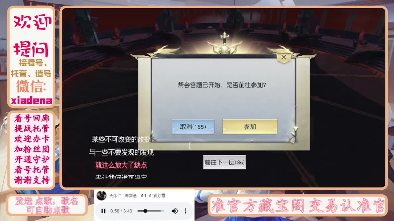 进来唠嗑 第6段