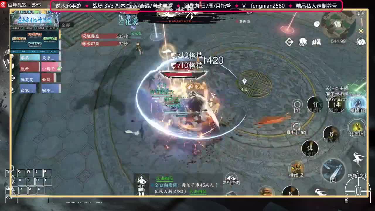 全能憨憨主播在线拜入丐帮 第3段