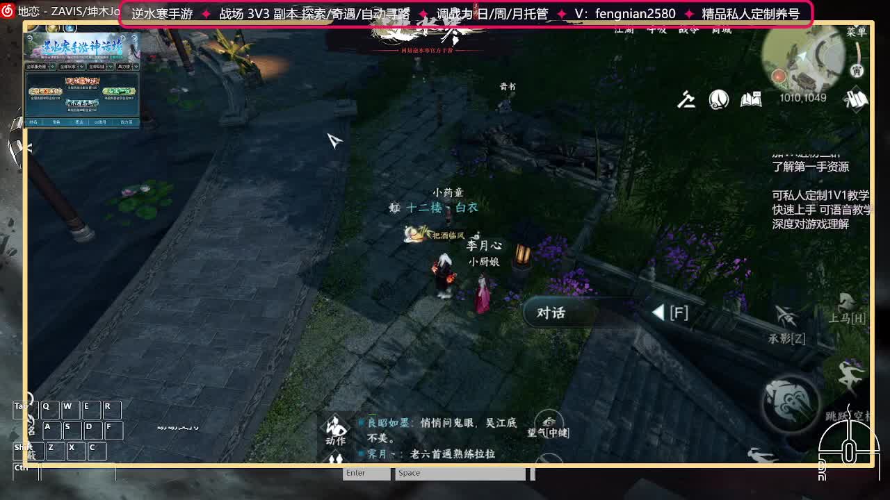 全能憨憨主播在线拜入丐帮 第8段