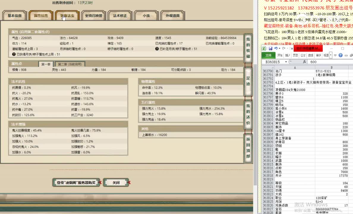 凌烟阁184女鬼21000