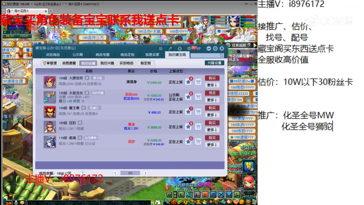 【主播点评】大唐官府