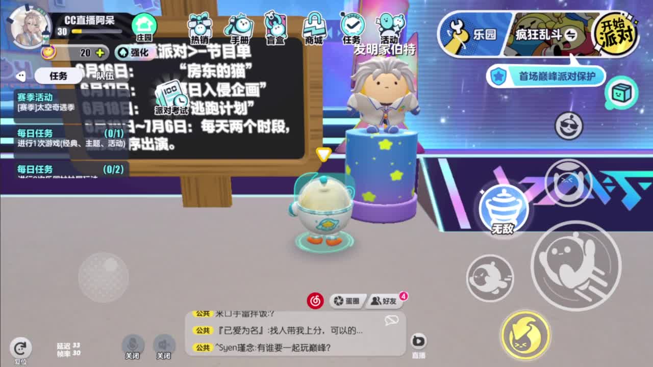 沉迷直播，无法自拔 第1段