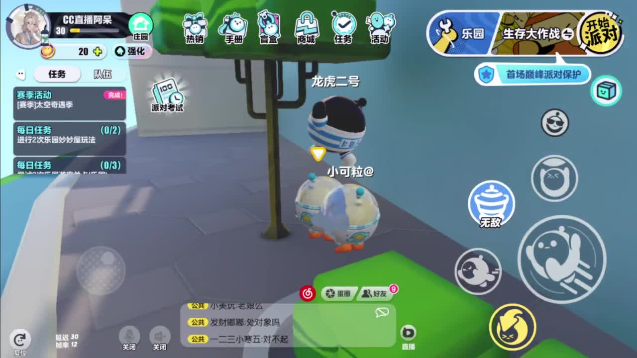 沉迷直播，无法自拔 第2段