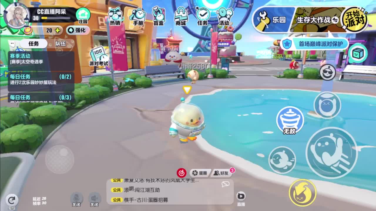 沉迷直播，无法自拔 第4段