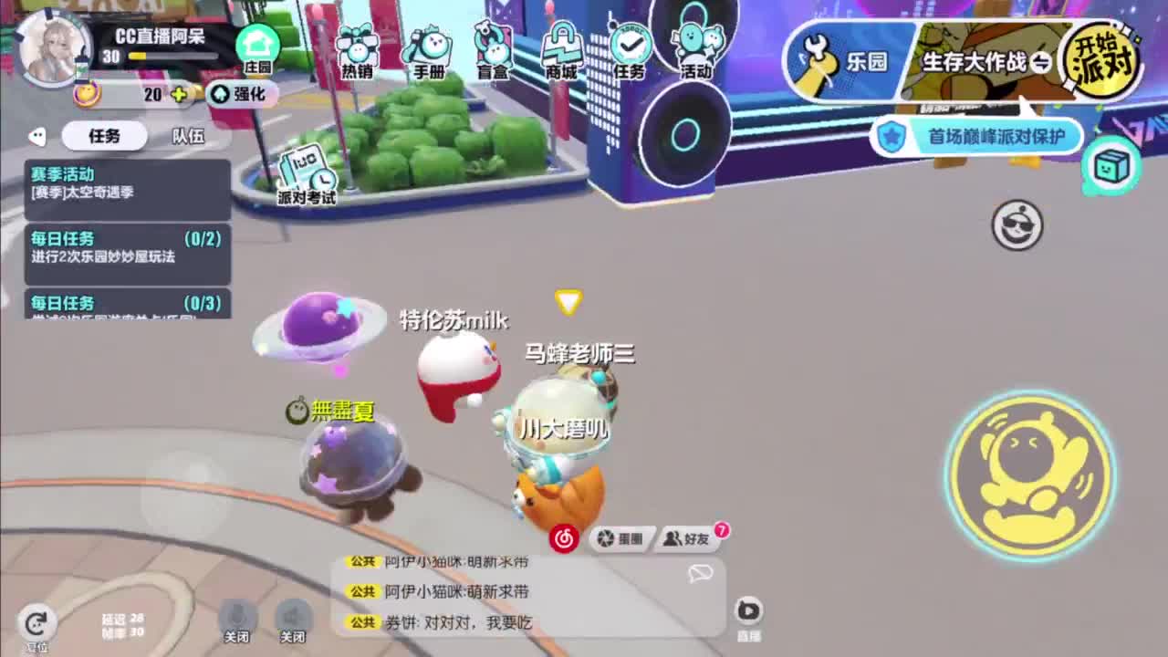 沉迷直播，无法自拔 第5段