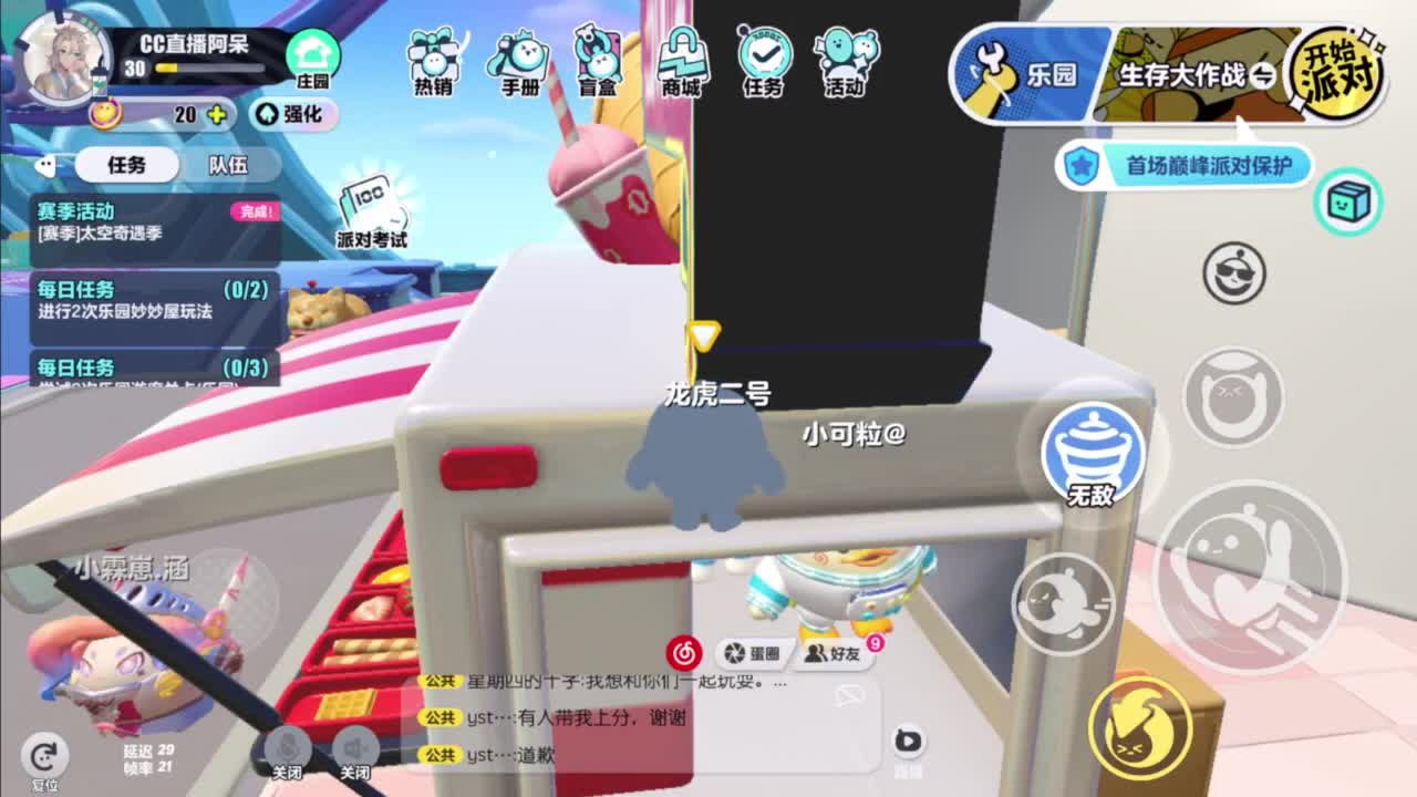 沉迷直播，无法自拔 第2段