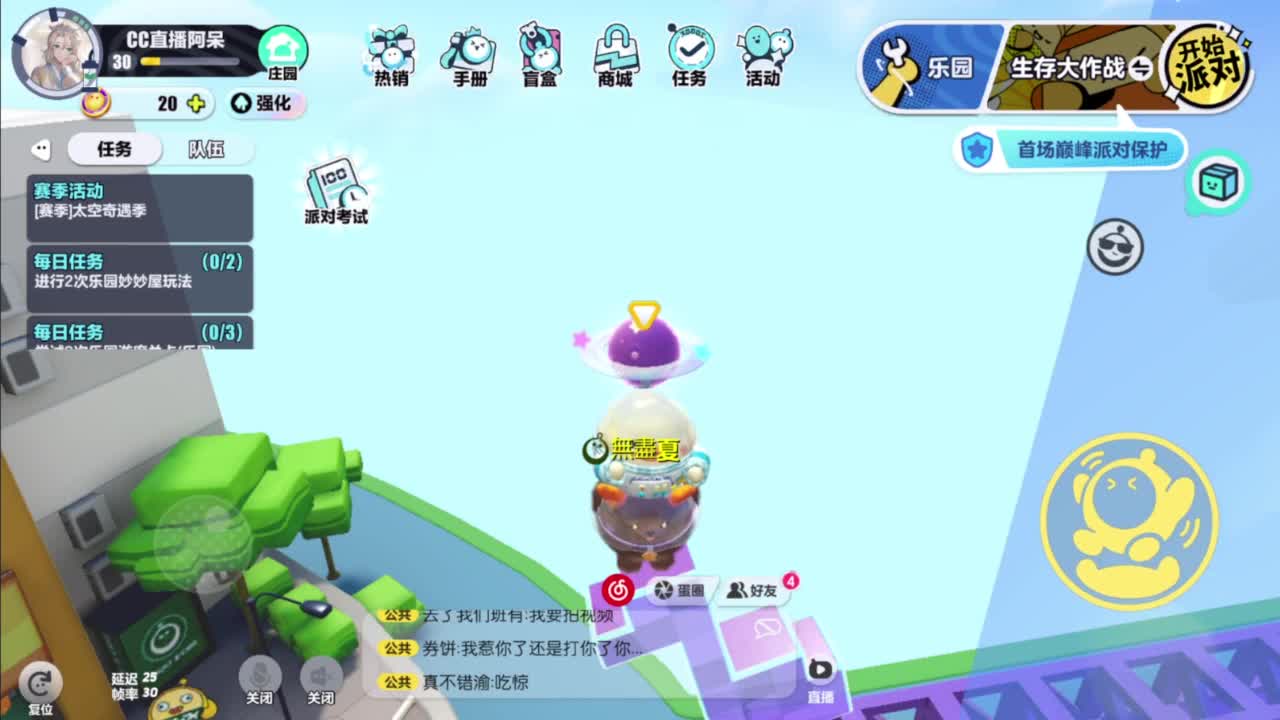 沉迷直播，无法自拔 第5段