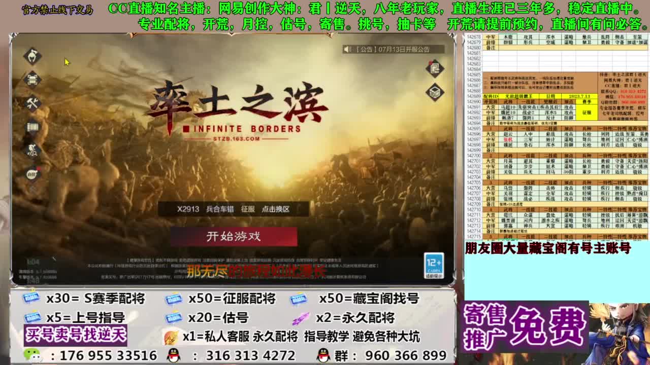 限时配将八折 第5段