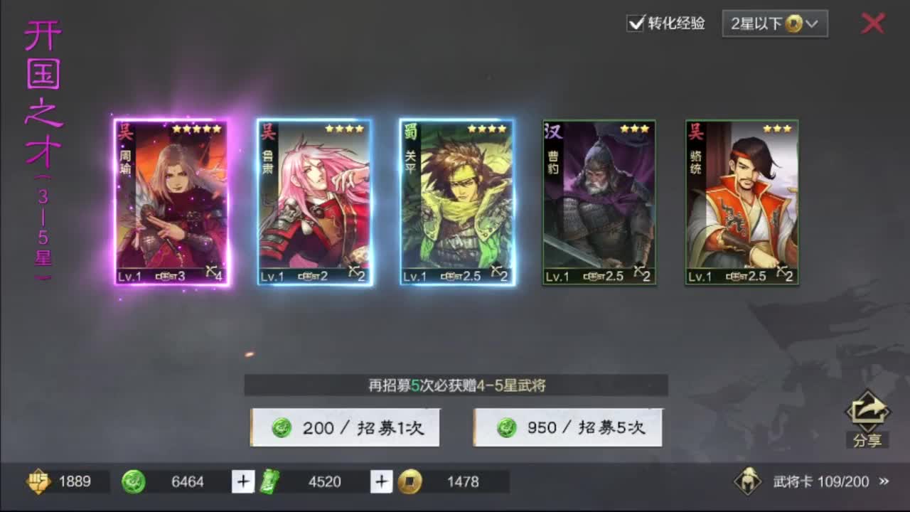 限时配将八折 第9段