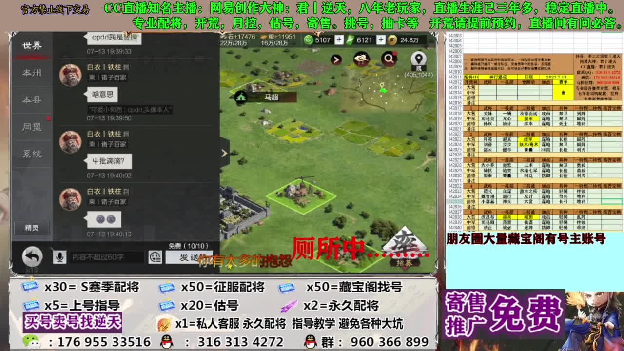 限时配将八折 第12段