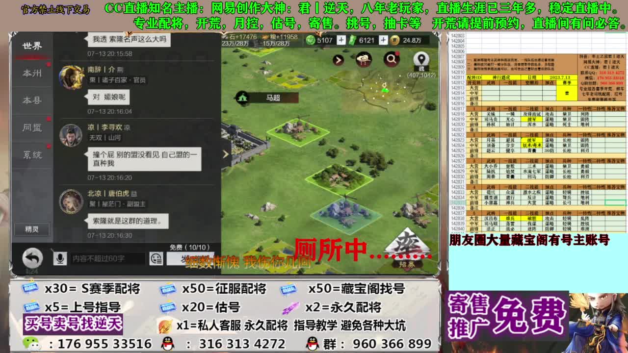 限时配将八折 第13段