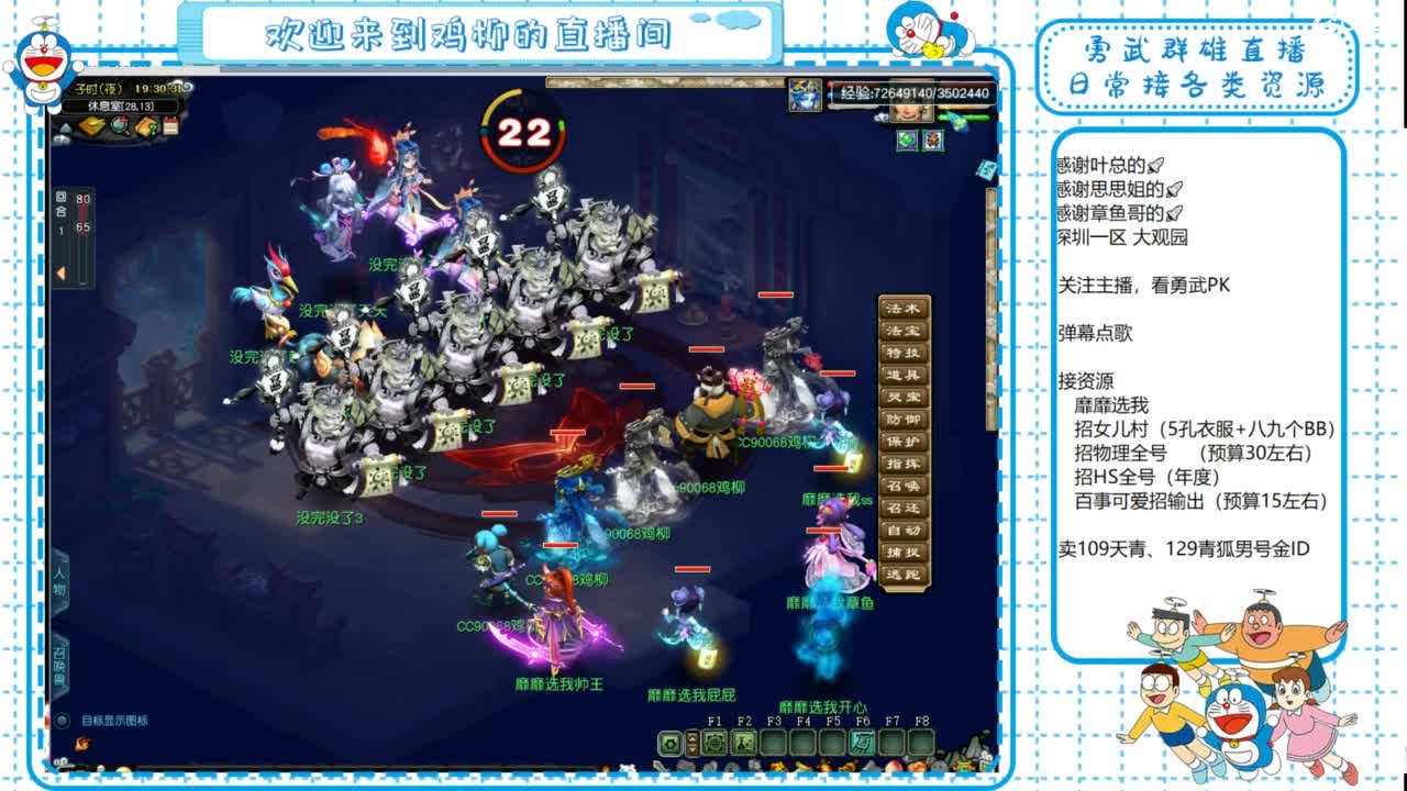 勇武群雄招队友！群雄第一视角！