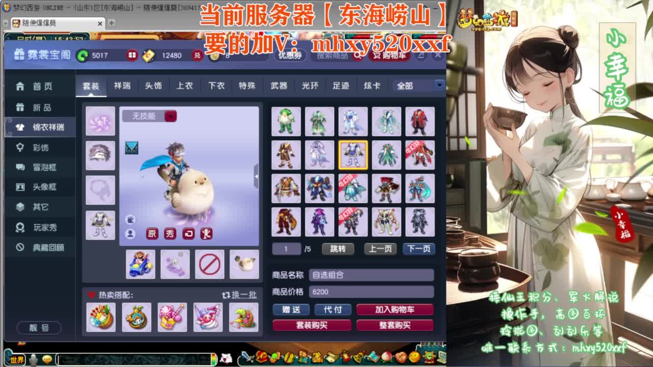 接仙玉积分❤专业安全效率 第5段