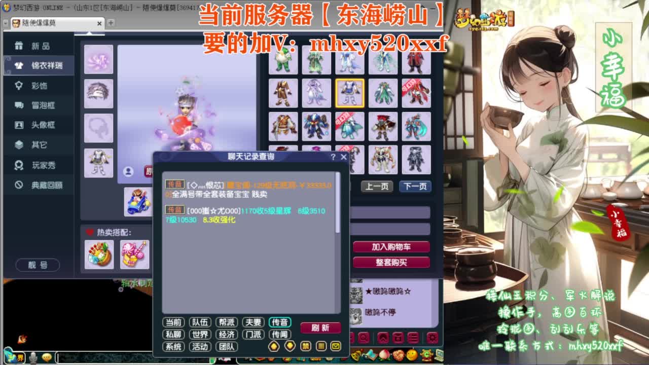 接仙玉积分❤专业安全效率 第6段