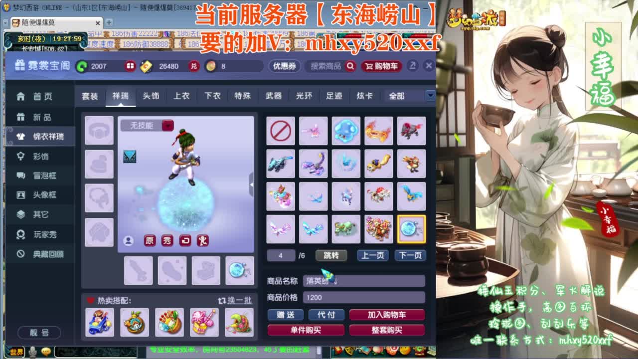接仙玉积分❤专业安全效率 第10段