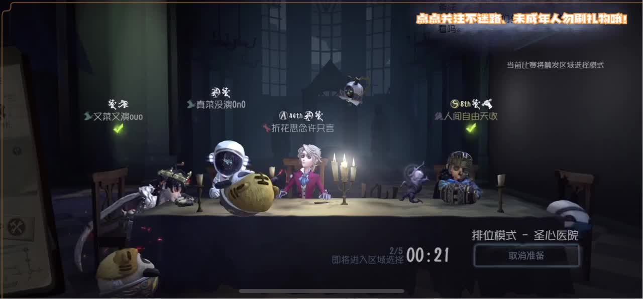 恐龙抗浪抗 第2段