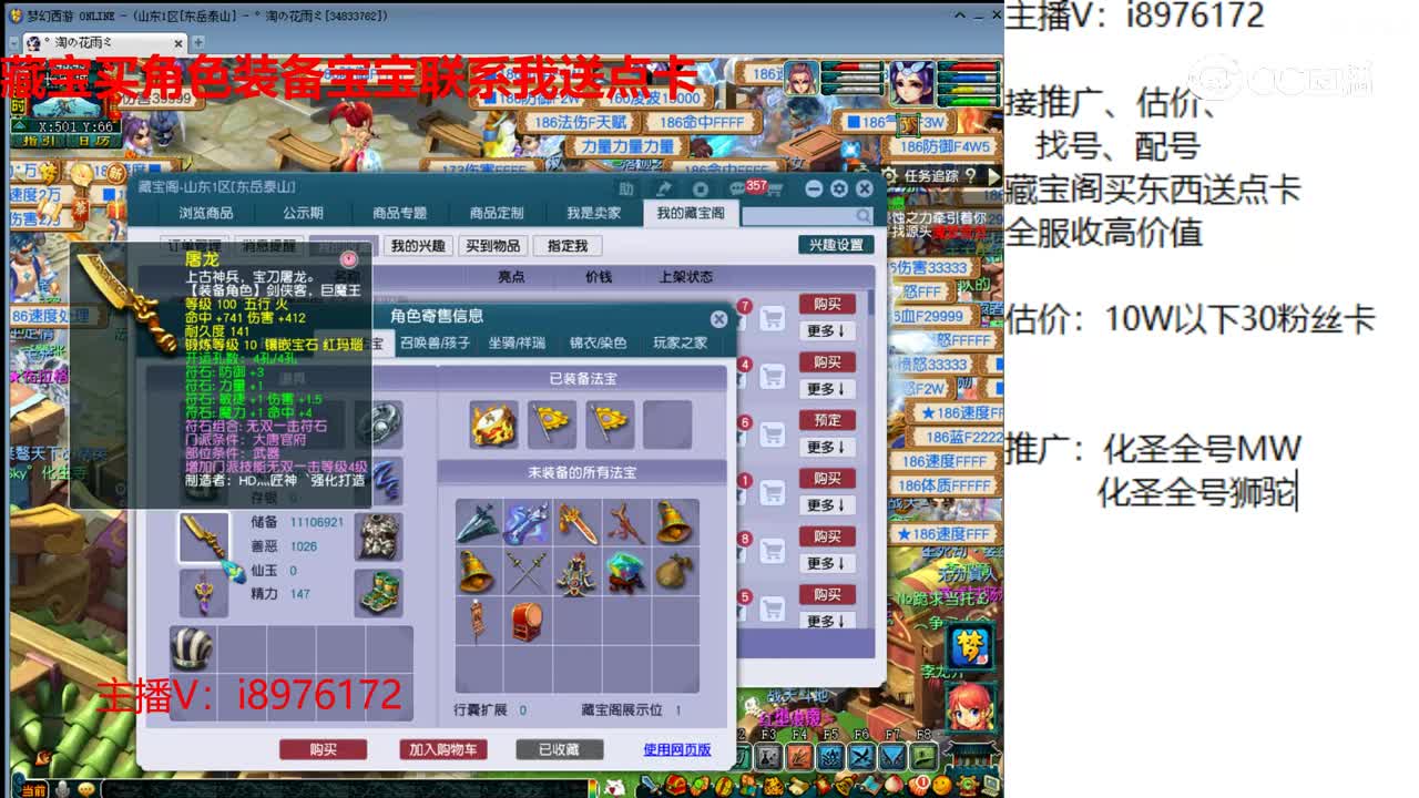 【主播点评】大唐官府