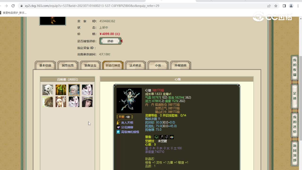 归来少年169男人