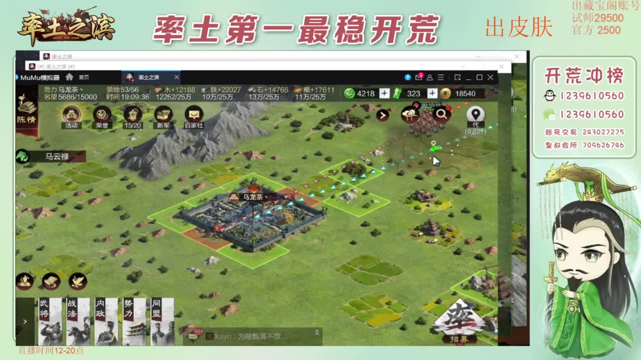 接开荒 冲榜第一 免费推广账浩 第1段