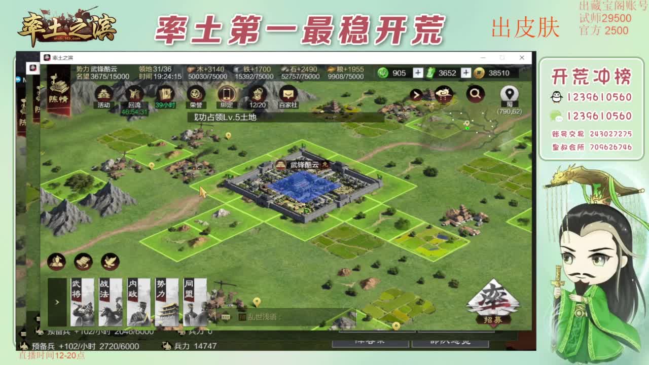 接开荒 冲榜第一 免费推广账浩 第2段