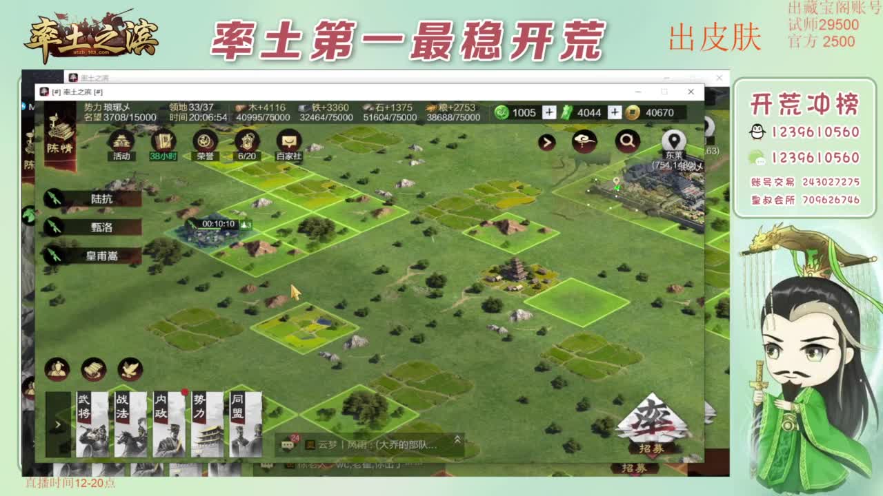 接开荒 冲榜第一 免费推广账浩 第3段