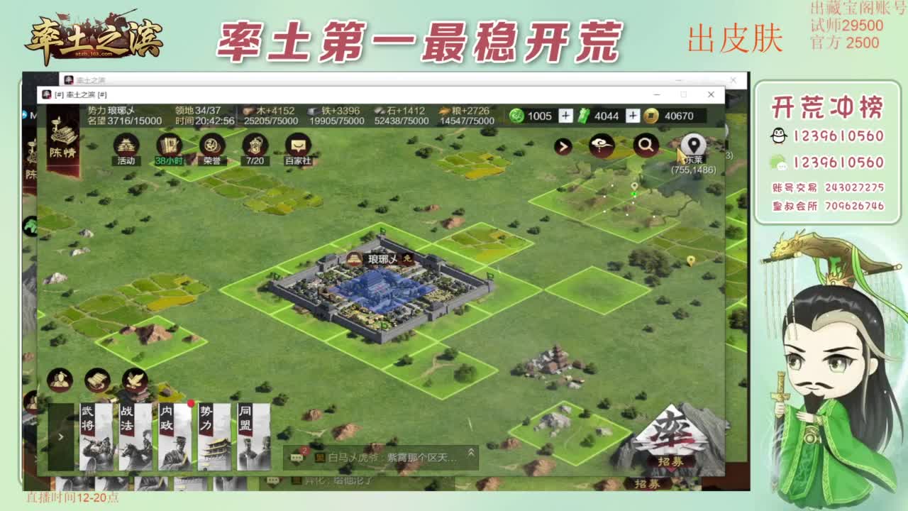 接开荒 冲榜第一 免费推广账浩 第4段