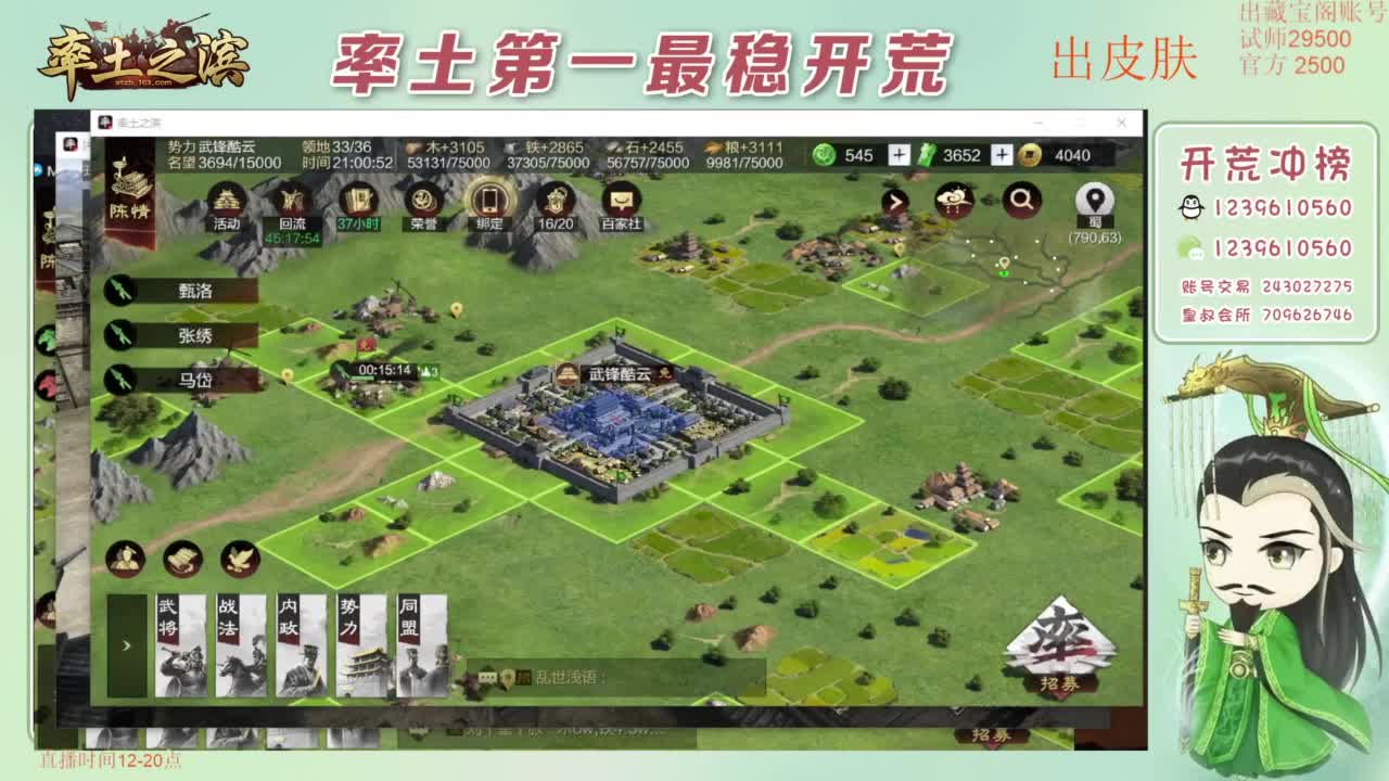 接开荒 冲榜第一 免费推广账浩 第5段