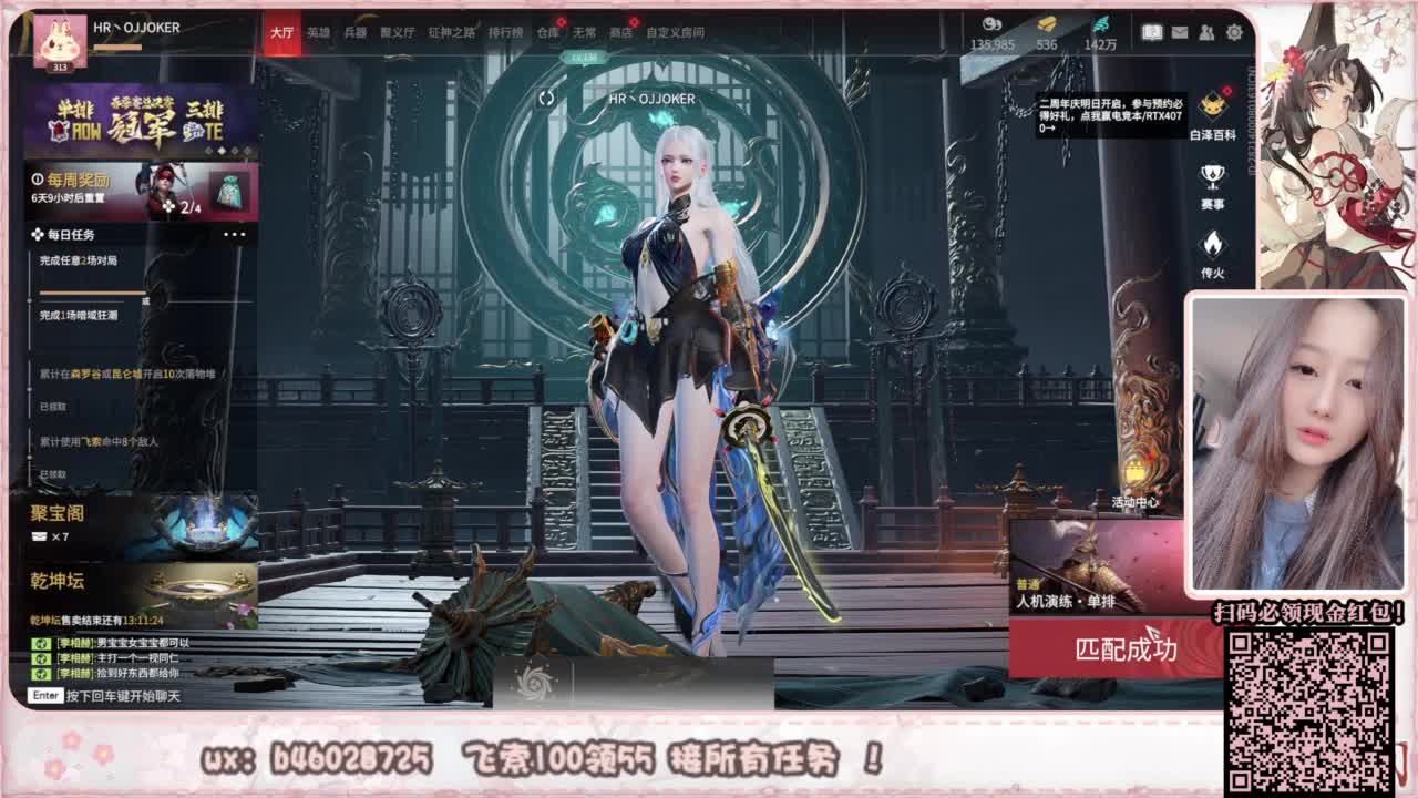 接所有任务！ 第3段