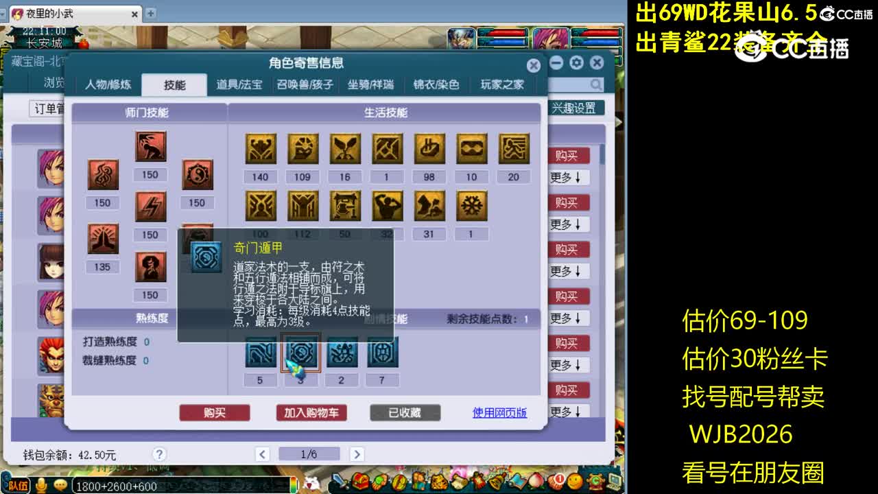 【主播点评】神木林