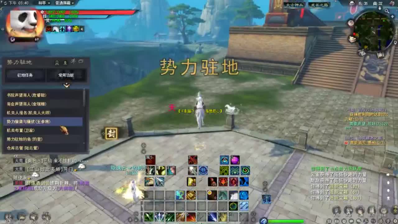天下贰 第2段