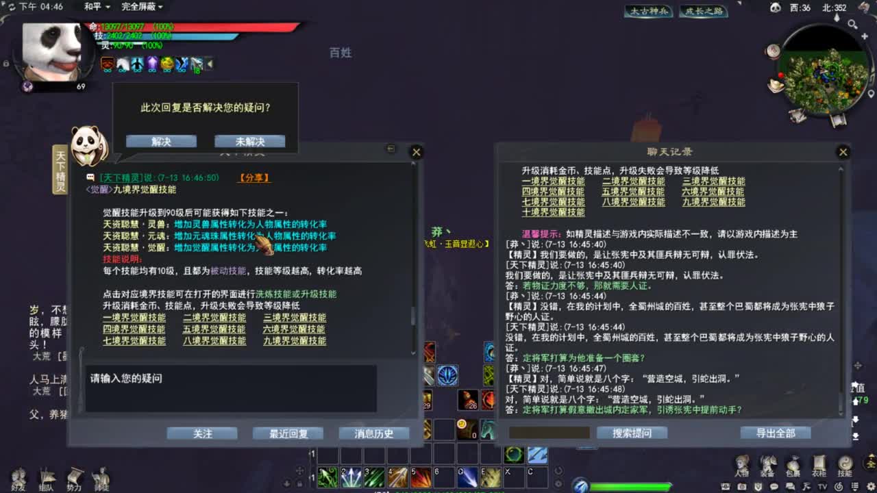 天下贰 第4段