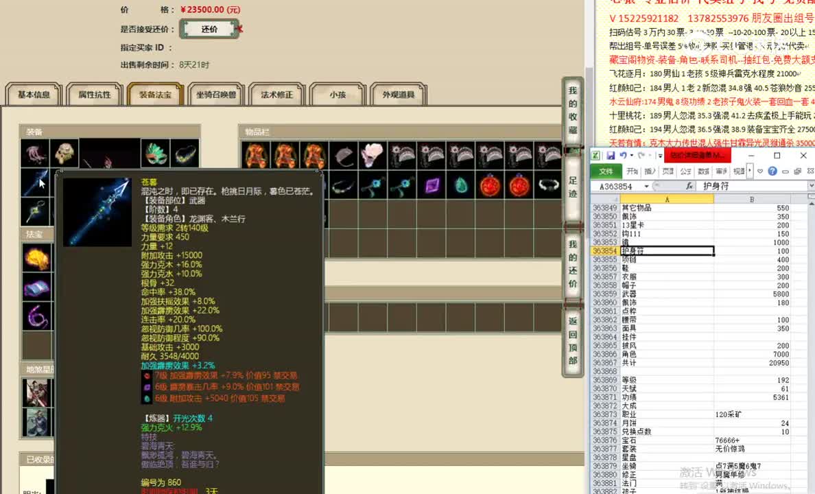 十里桃花192女龙23500