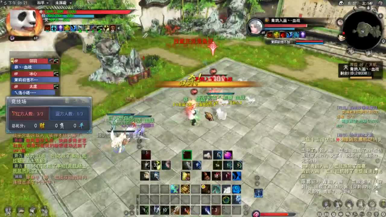 天下贰 第7段