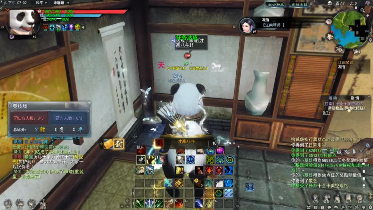 天下贰 第9段