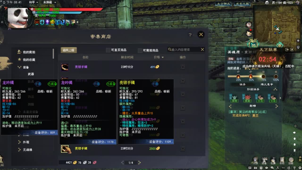 天下贰 第12段