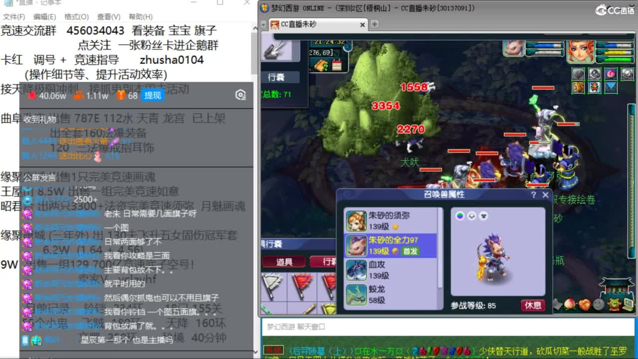 接调号天降冲刺 第一三固伤解锁倒计时4天 第2段