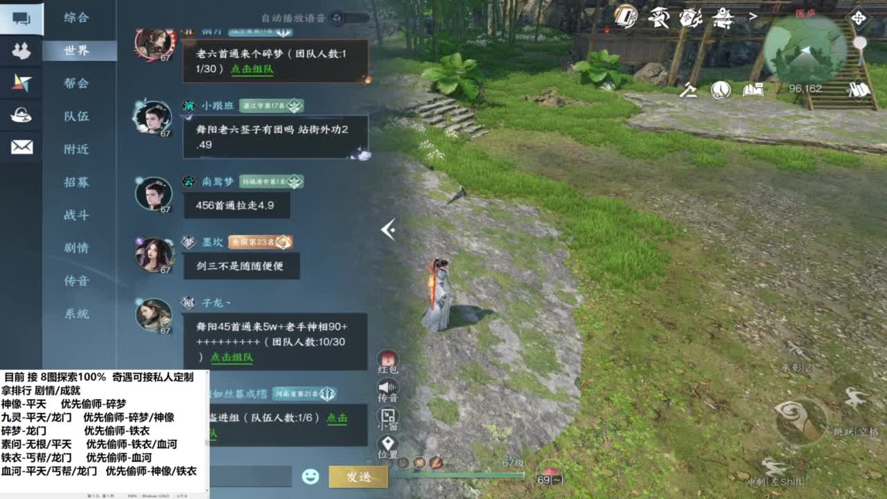 风浪越大我越快 第2段