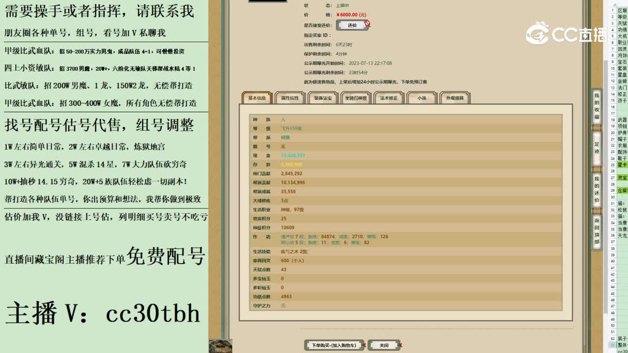 2023-07-13 22-27-10男人123123