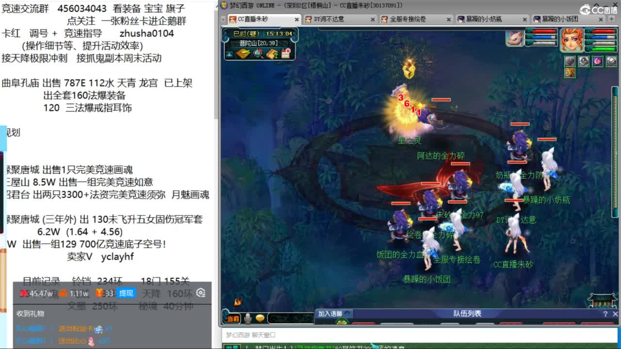 接调号天降冲刺 第一三固伤解锁倒计时4天 第2段