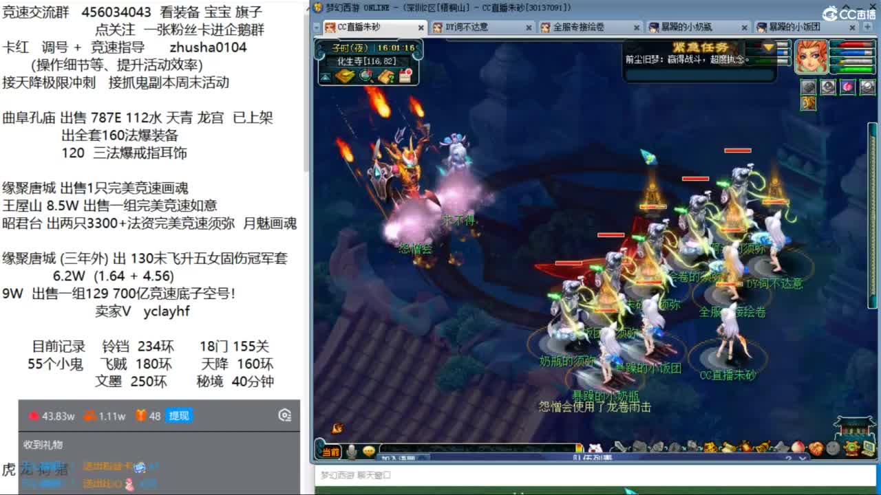 接调号天降冲刺 第一三固伤解锁倒计时4天 第4段