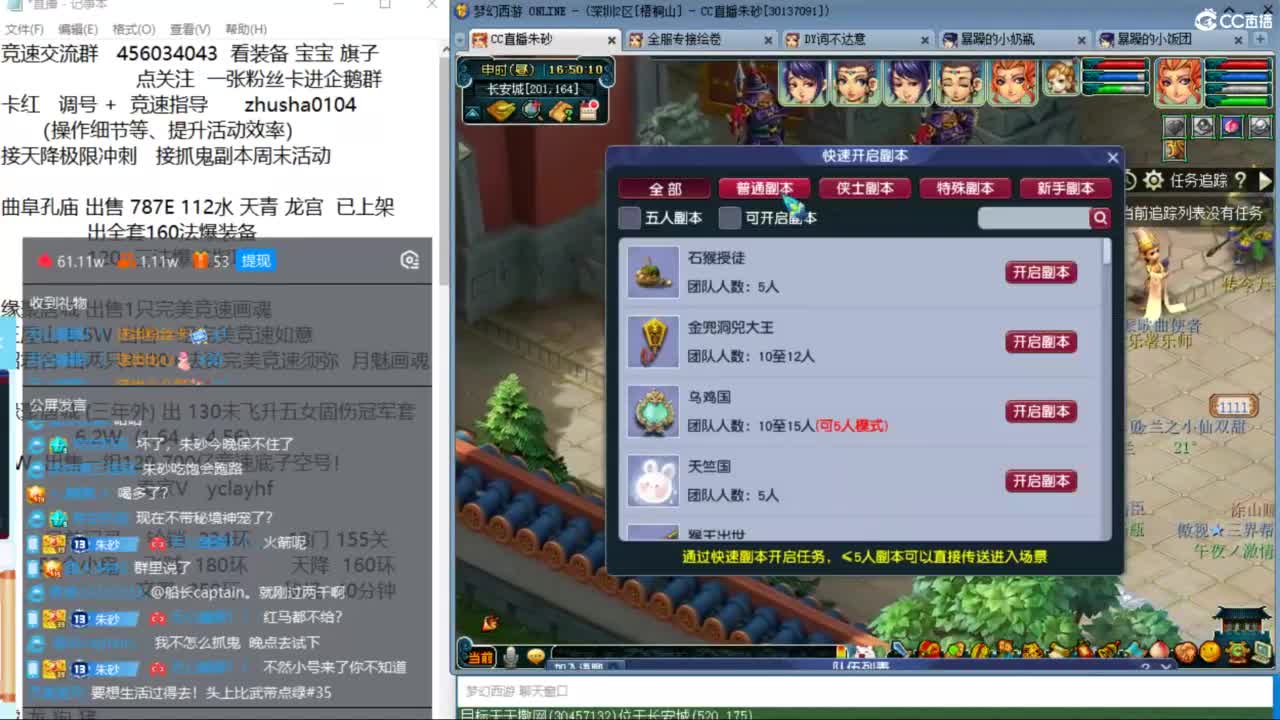 接调号天降冲刺 第一三固伤解锁倒计时4天 第5段