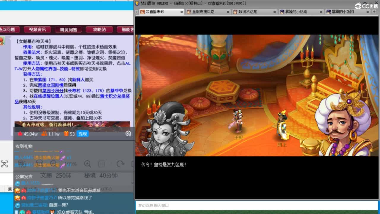 接调号天降冲刺 第一三固伤解锁倒计时4天 第7段