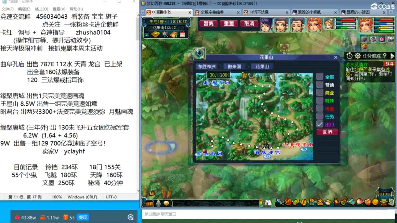 接调号天降冲刺 第一三固伤解锁倒计时4天 第10段