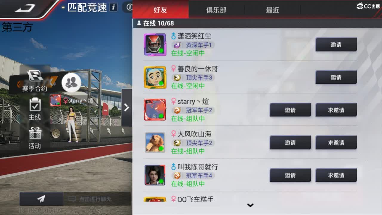 菜还哎玩 第1段