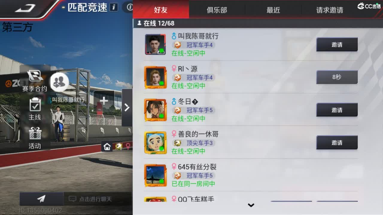 菜还哎玩 第2段