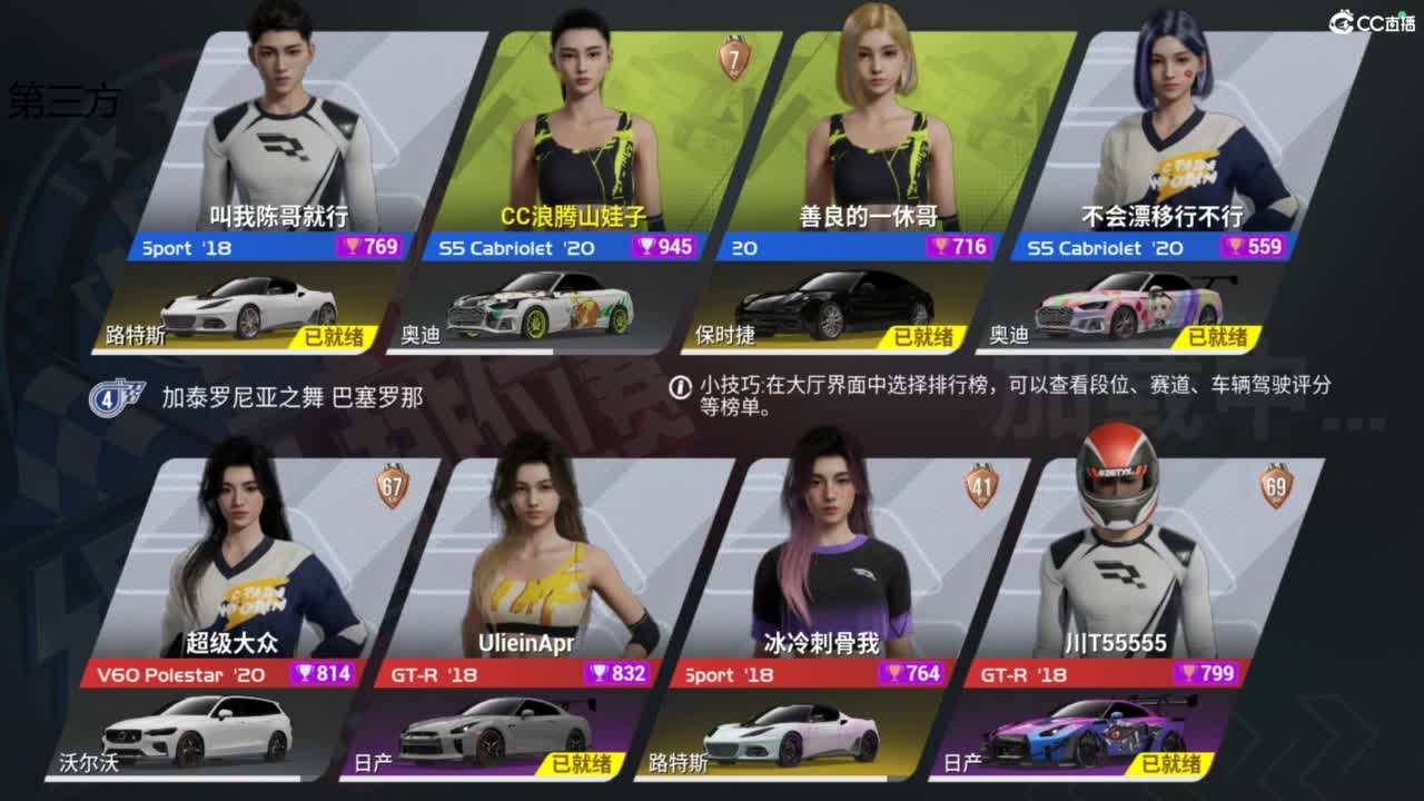 菜还哎玩 第4段