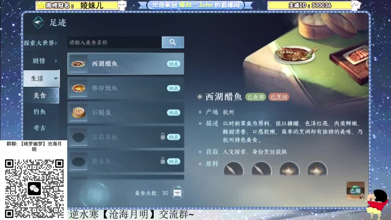 遇见.最好的你们！ 第4段
