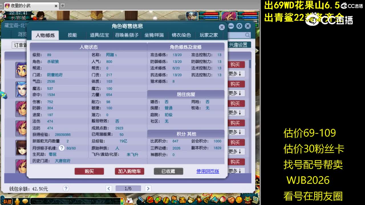 【主播点评】阴曹地府