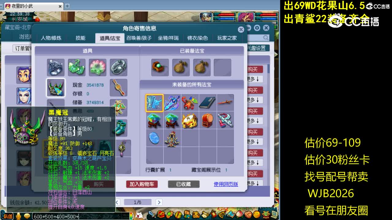 【主播点评】龙宫